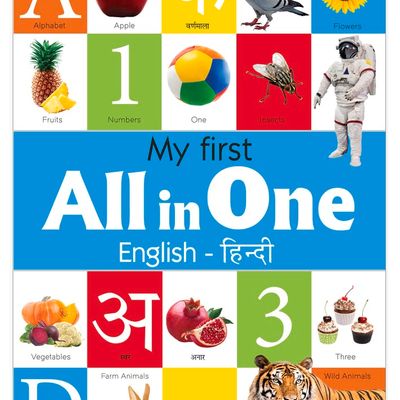 My First All In One : Bilingual Picture Book For Kids Hindi-English