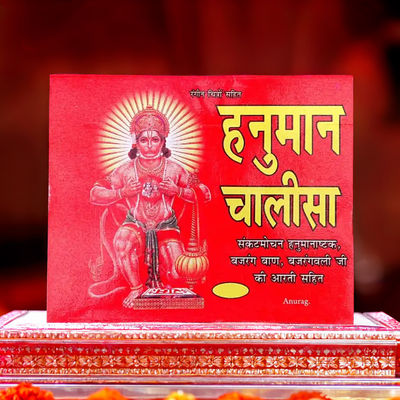 Hanuman Chalisa Book | Mangal Bhawan