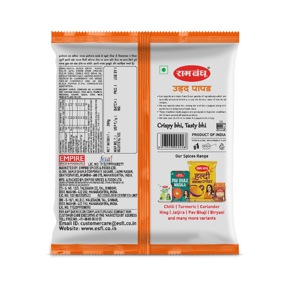 Rambandhu Udad Papad