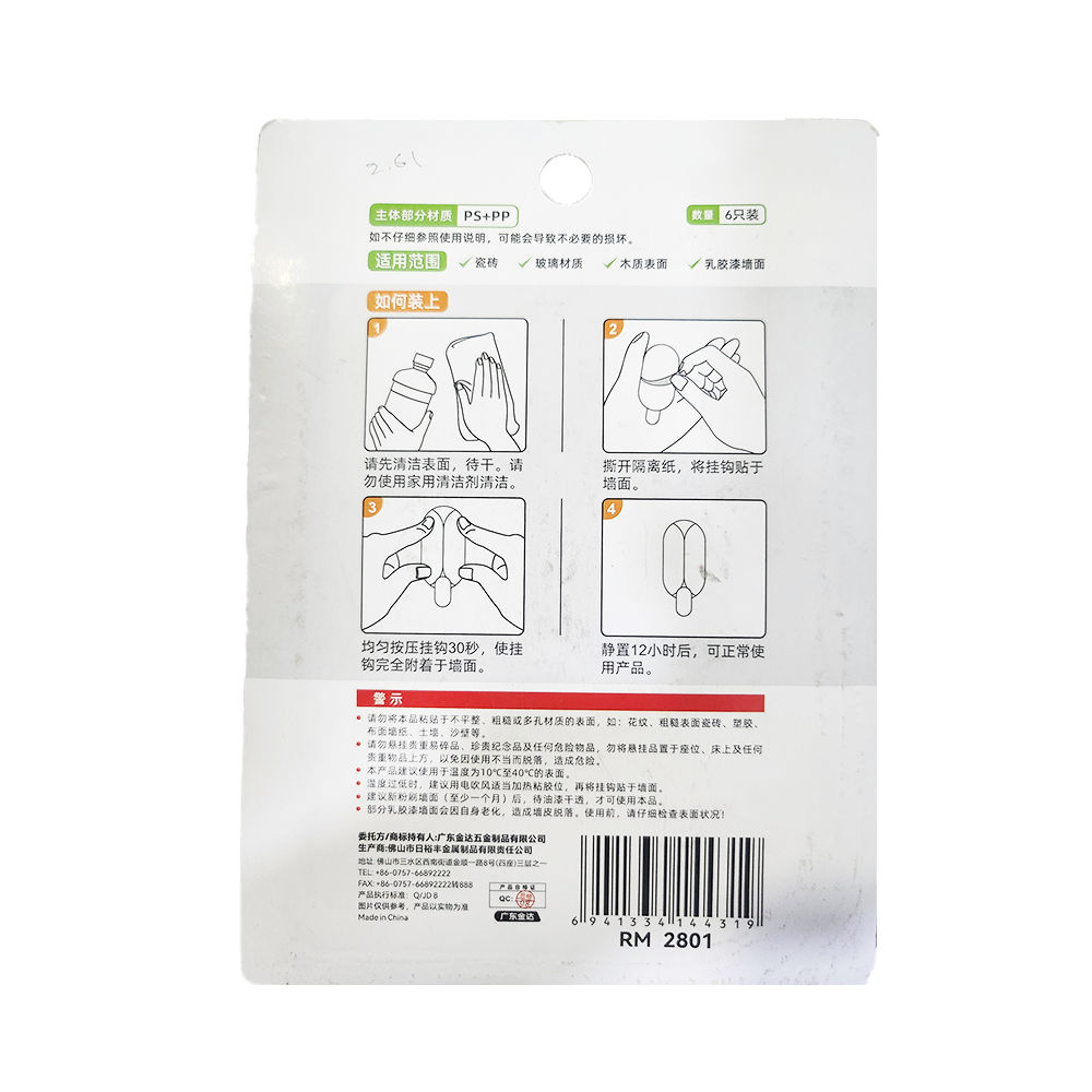 Chrome 2801 Self Adhensive Wall Hook 6 pc