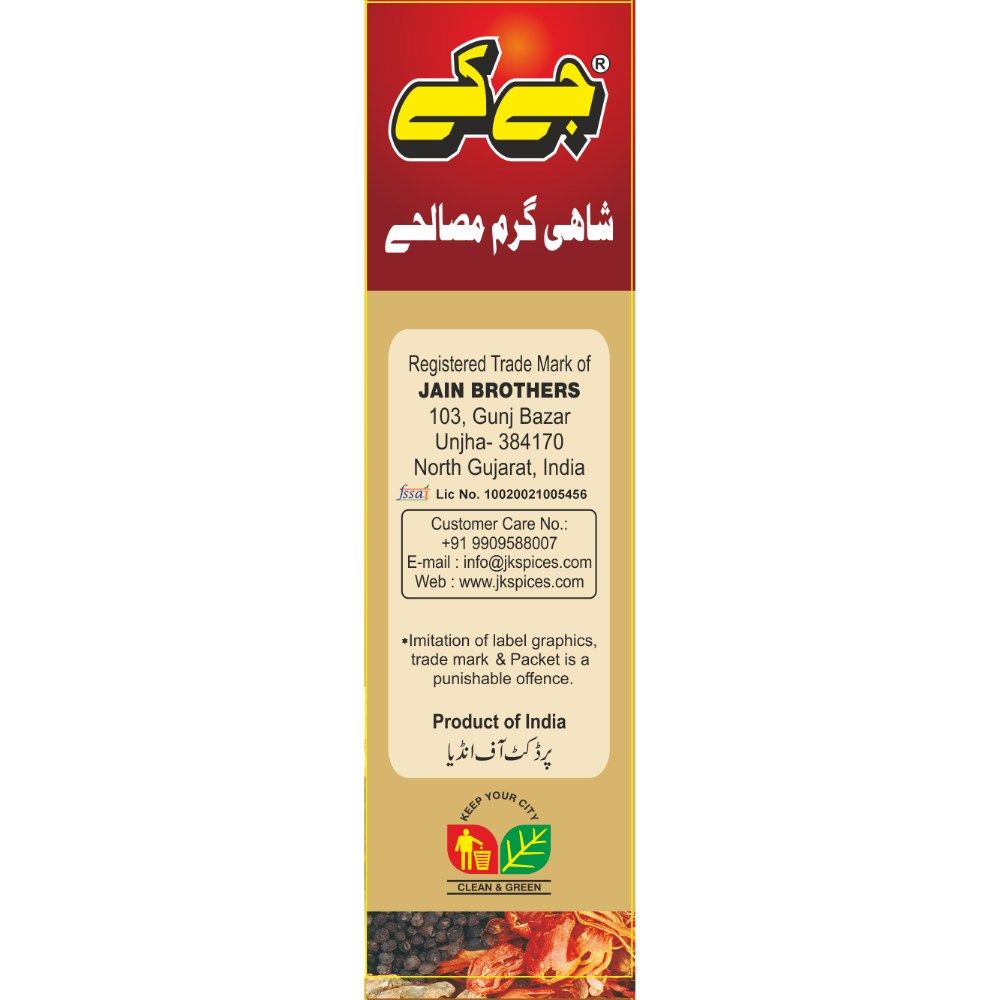 Jk Shahi Garam Masala