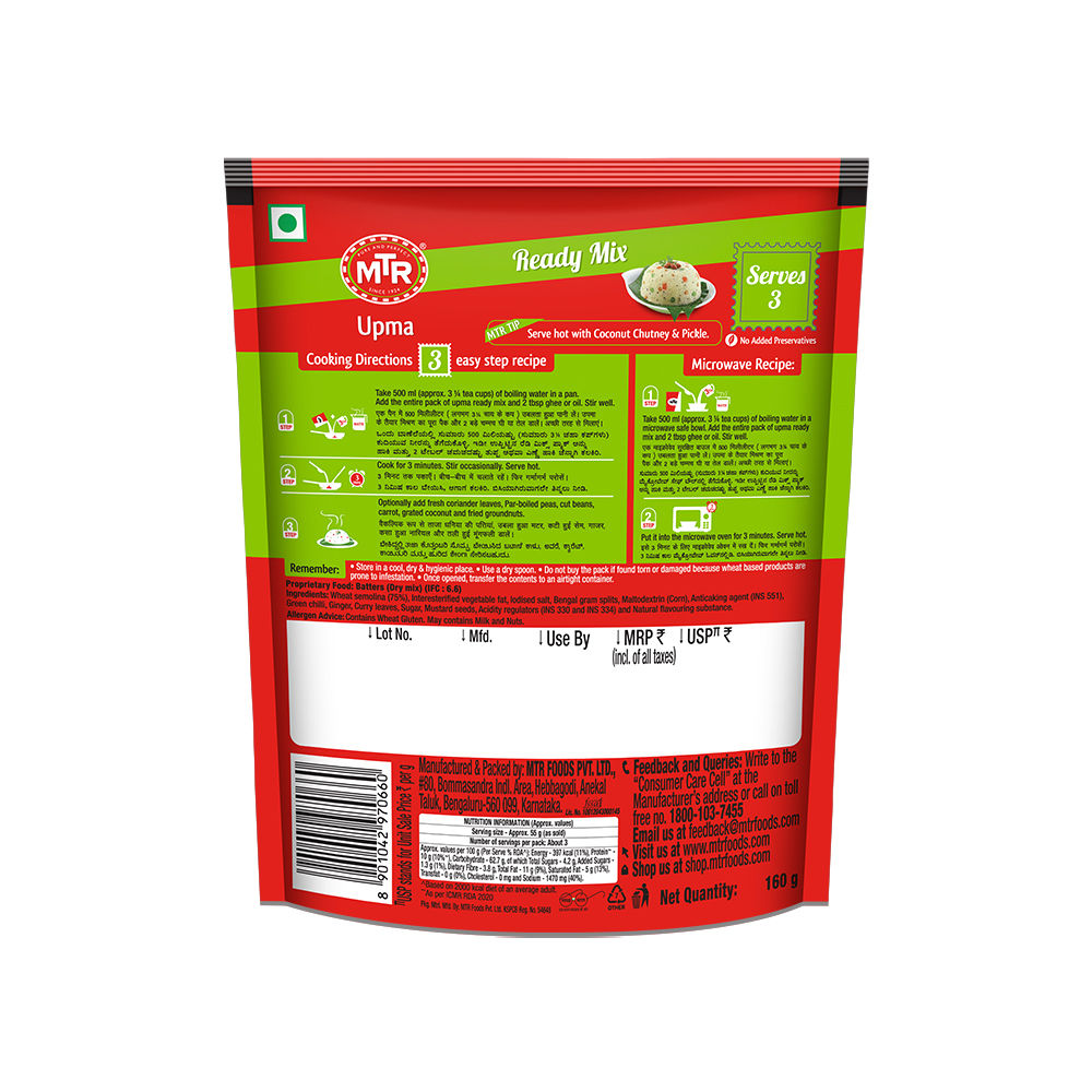 MTR Upma 160 g Combo