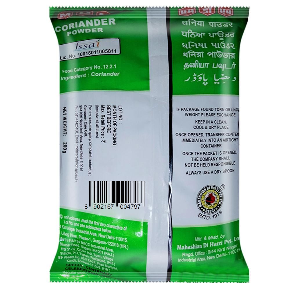 MDH Dhania Powder