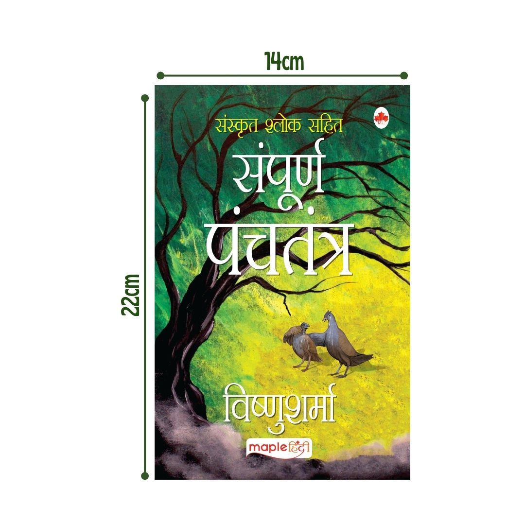 Sampoorna Panchatantra | Original text with Sanskrit Verses | | Hindi |
