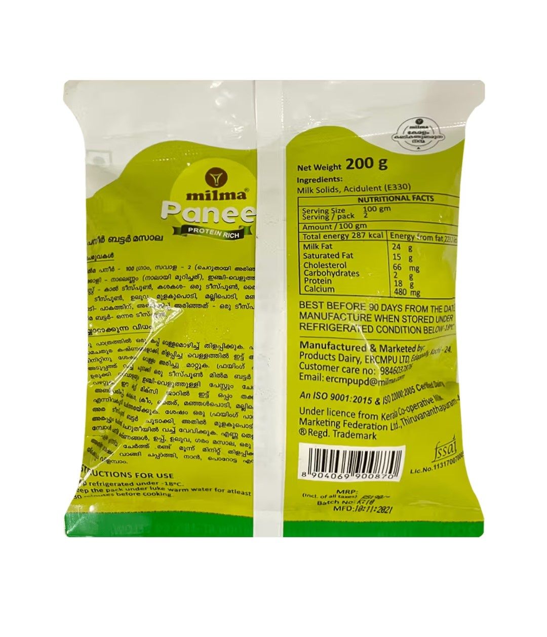 Milma Protein Rich Paneer