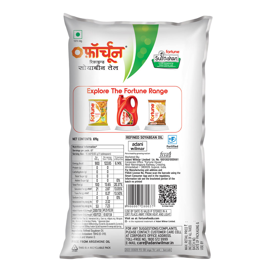 Fortune Soyabean Oil 1 l Combo