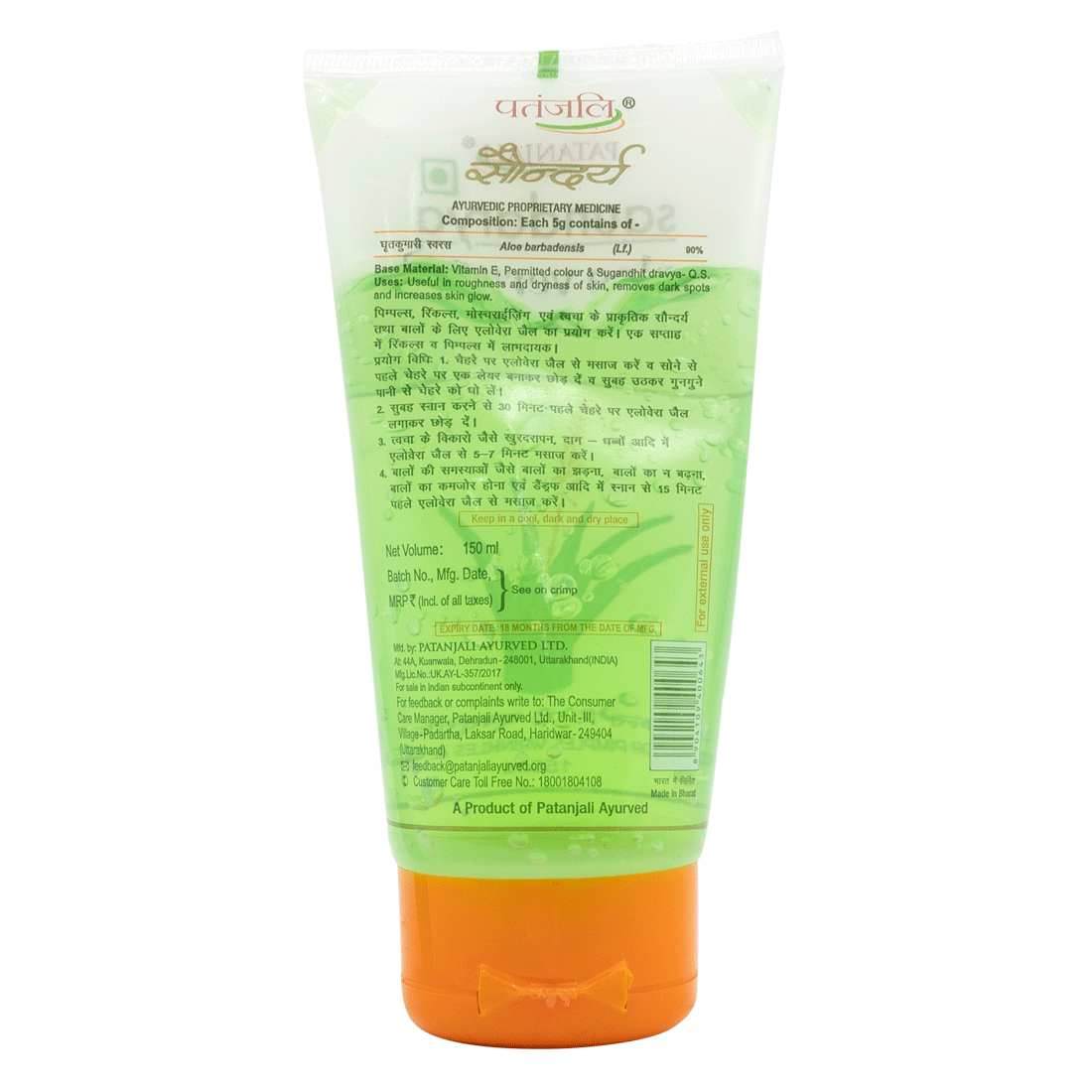 Patanjali Saundarya Aloe Vera Gel Multipurpose Skin and Hair Aloevera Gel Pack