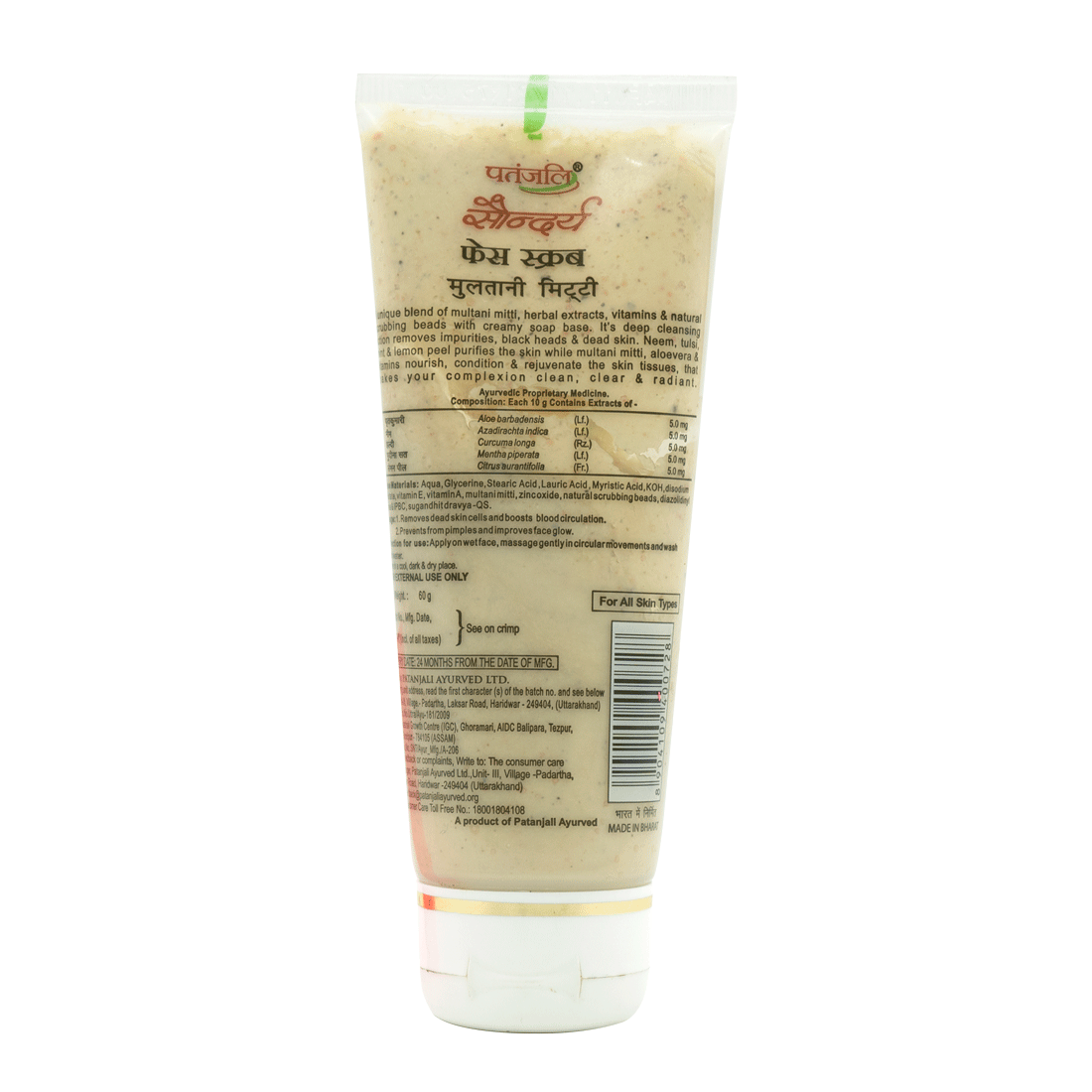 Patanjali Saundarya Multani Mitti Face Scrub