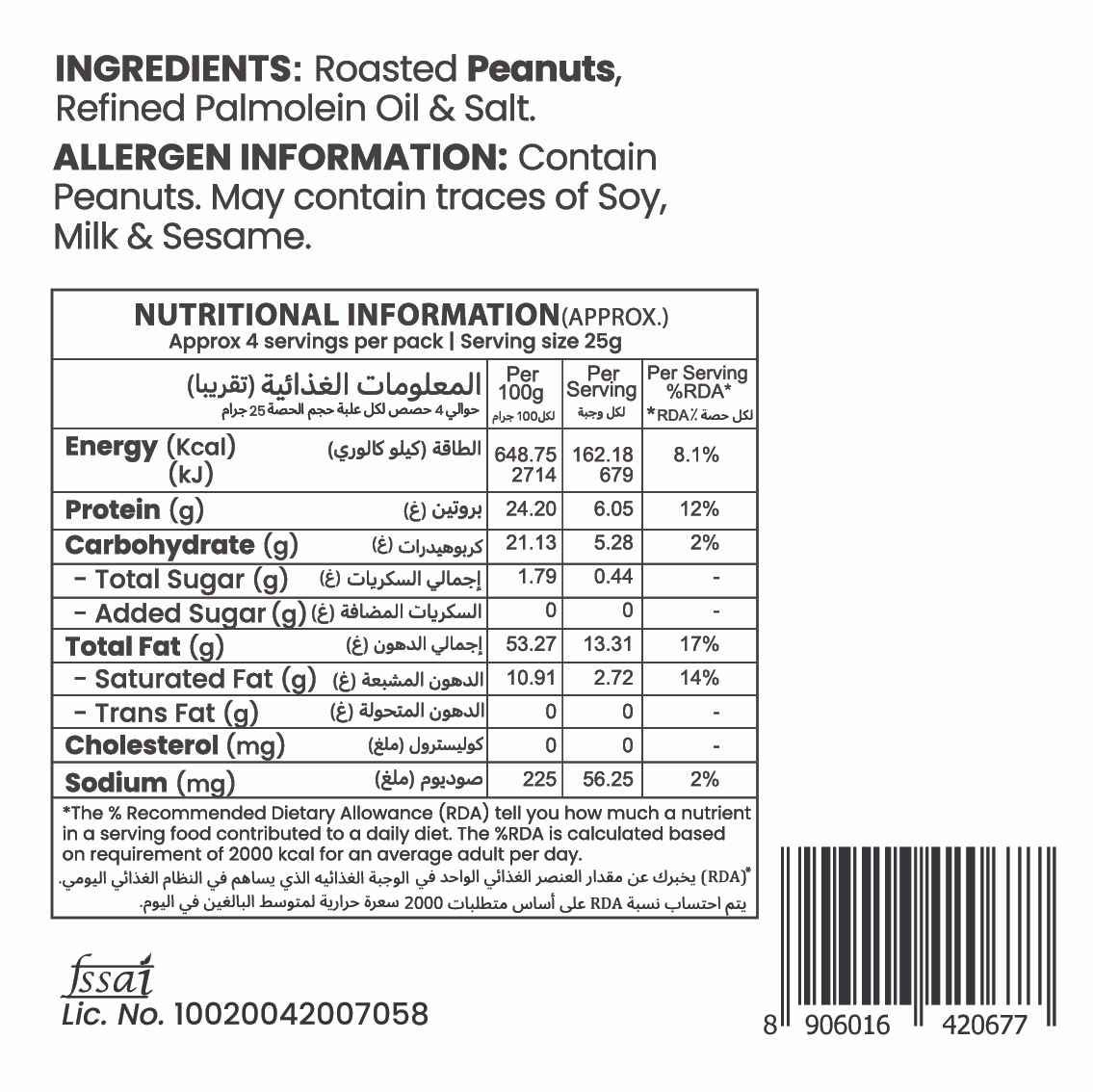 Rajaram's Salted Peanuts
