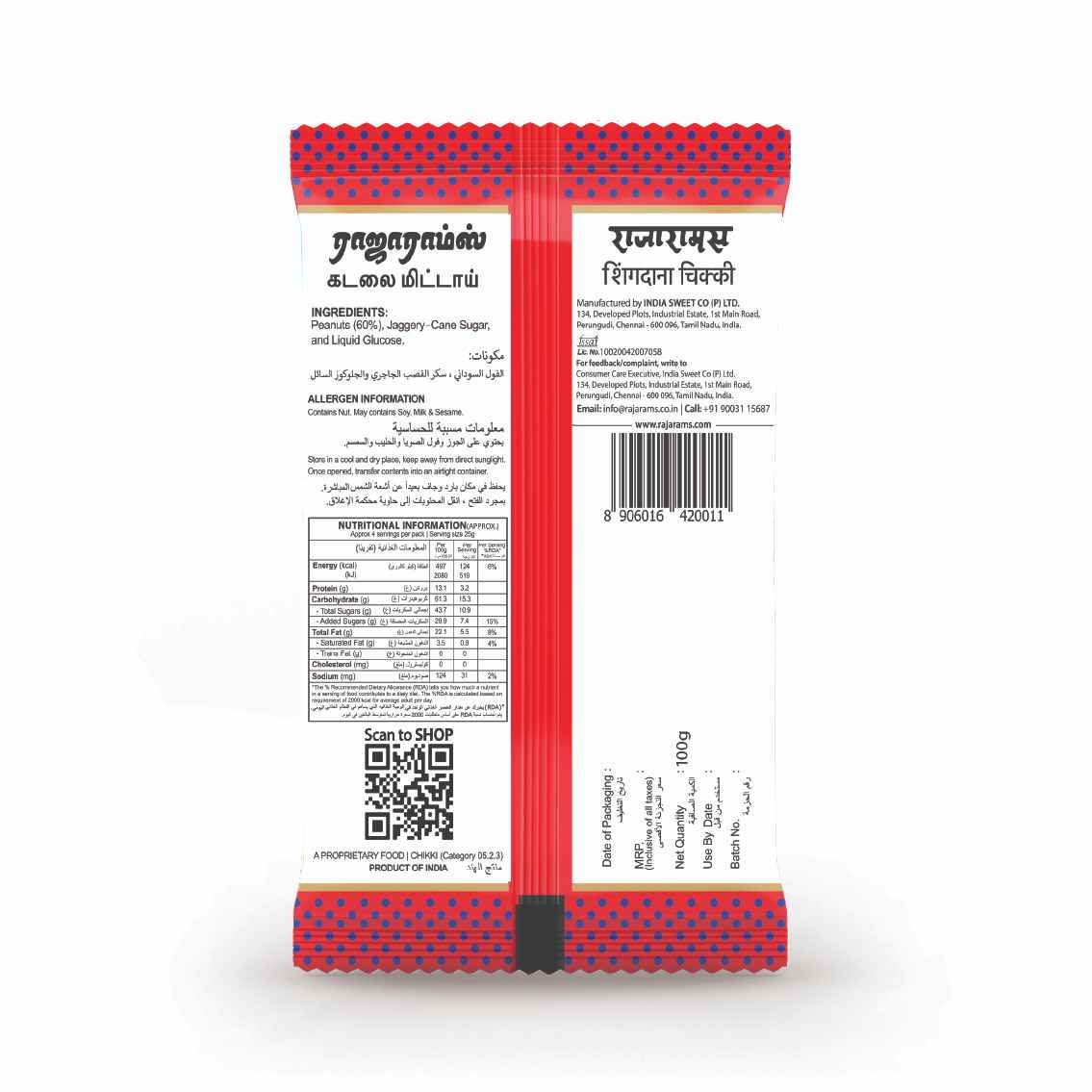 Rajaram's Peanut Cubes | 15pcs 100 g Combo