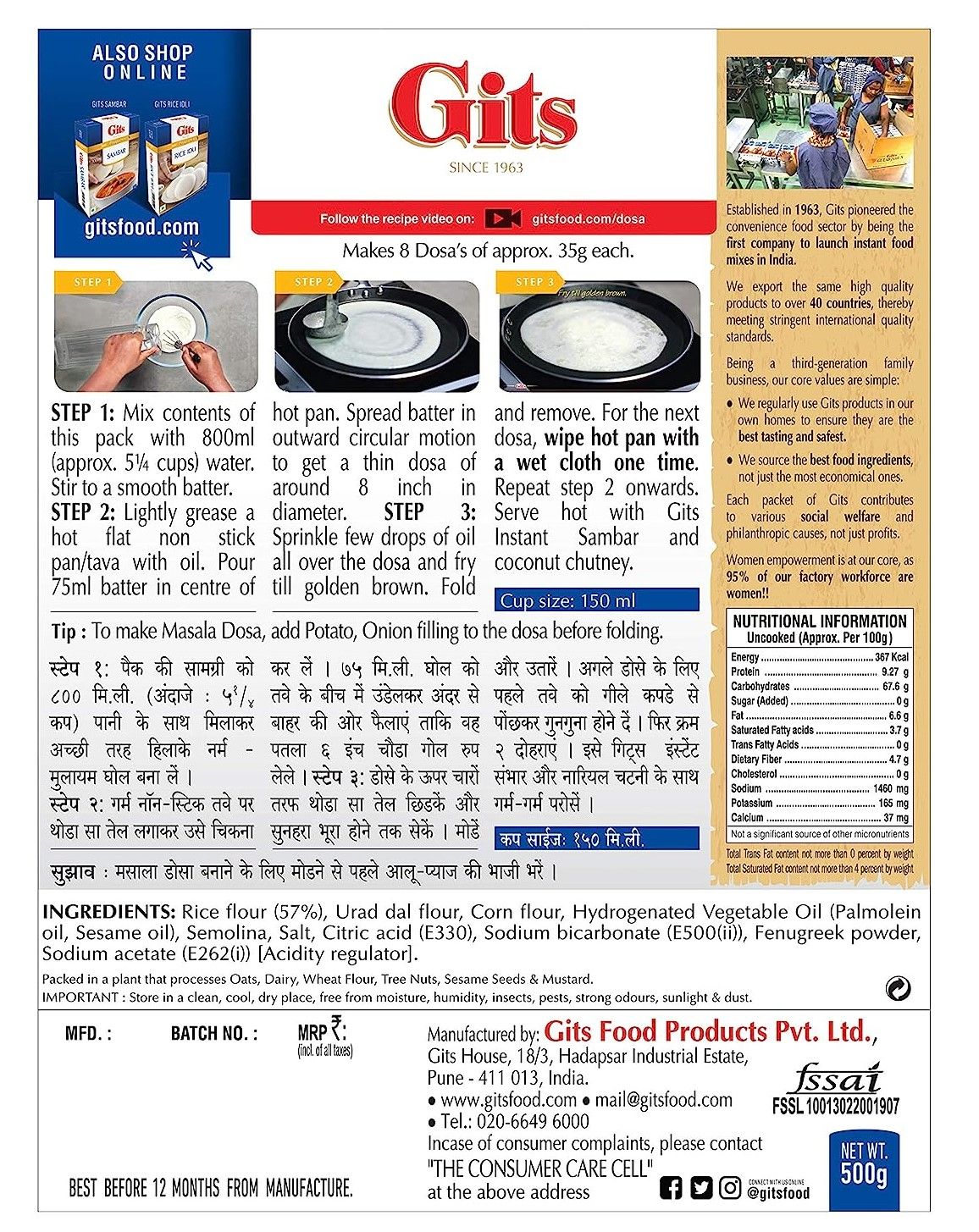 Gits Rice Dosa Instant Breakfast Mix
