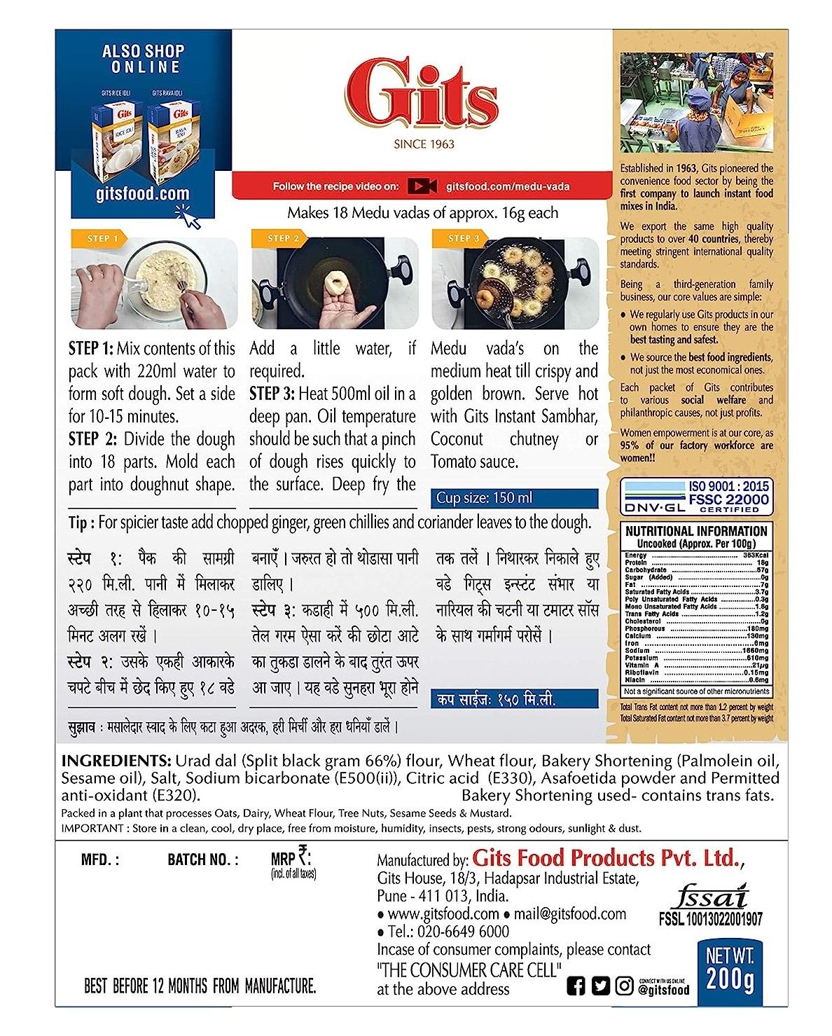 Gits Medu Vada Instant Snack Mix