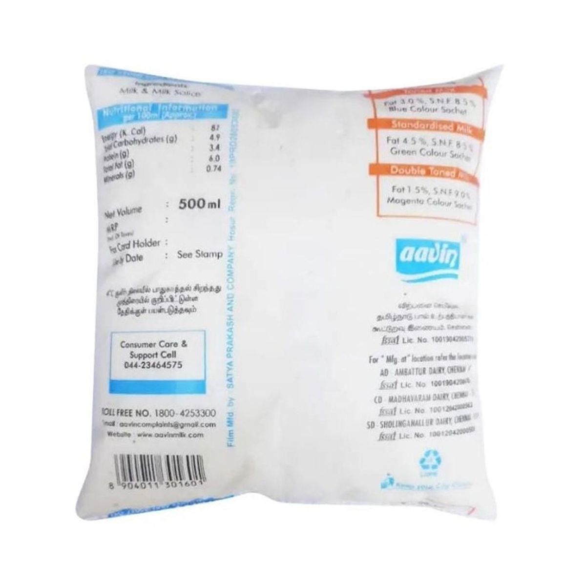 Aavin Premium Full Cream Fresh Milk (Pouch) 500 ml Combo