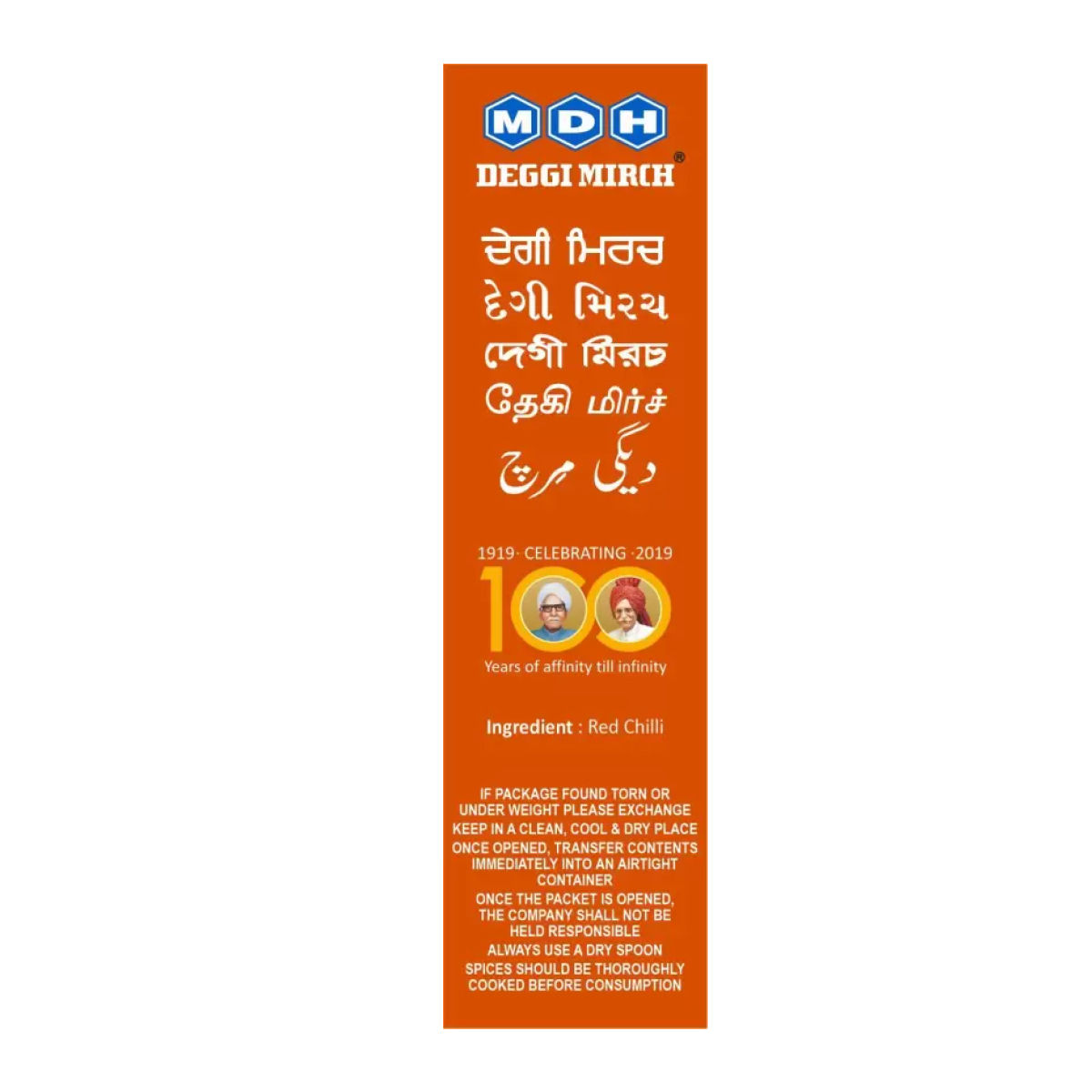 MDH Deggi Mirch Powder