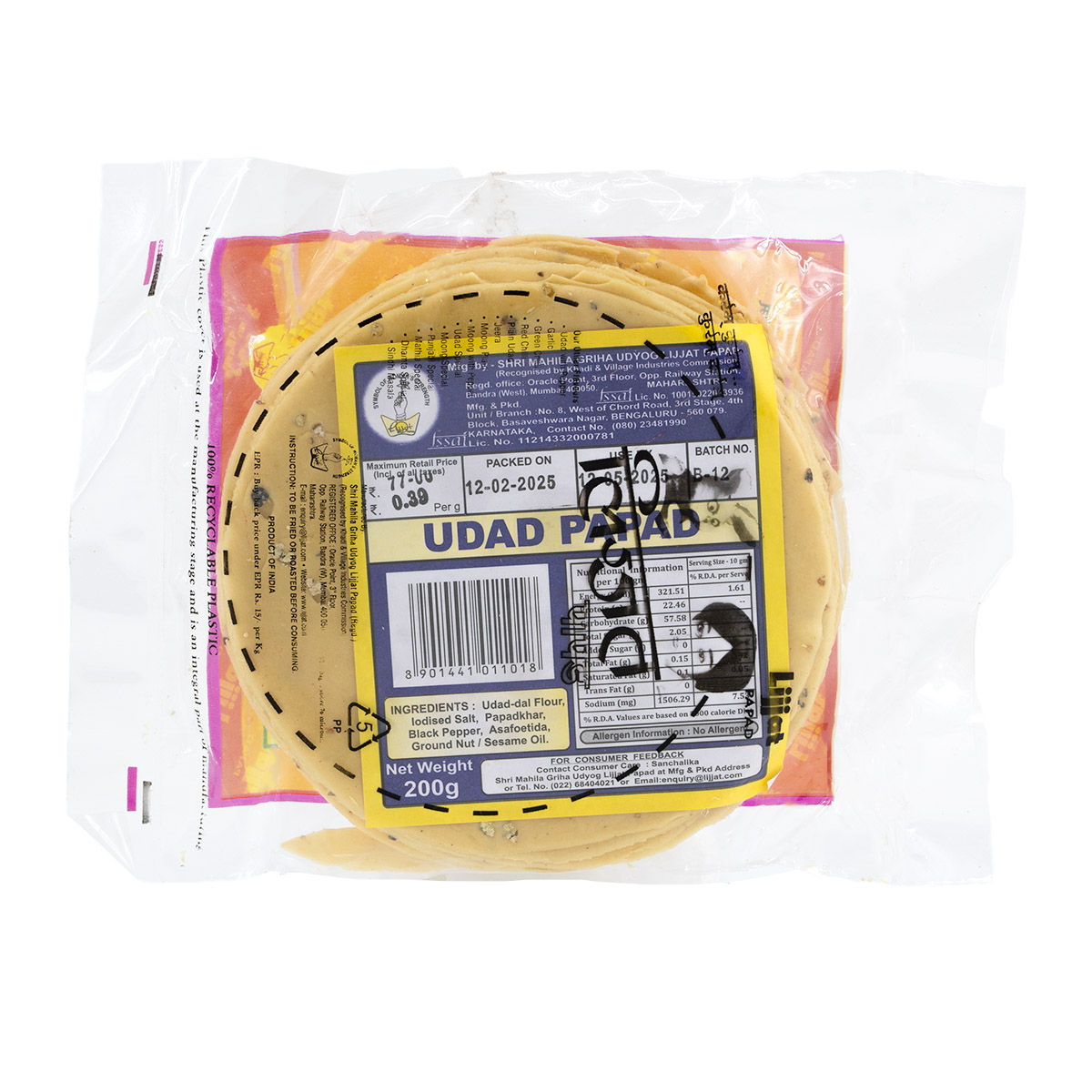 Lijjat Urad Papad