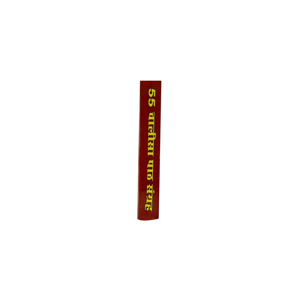 Divine Vibes Chalisa Sangrah Book - Multicolor