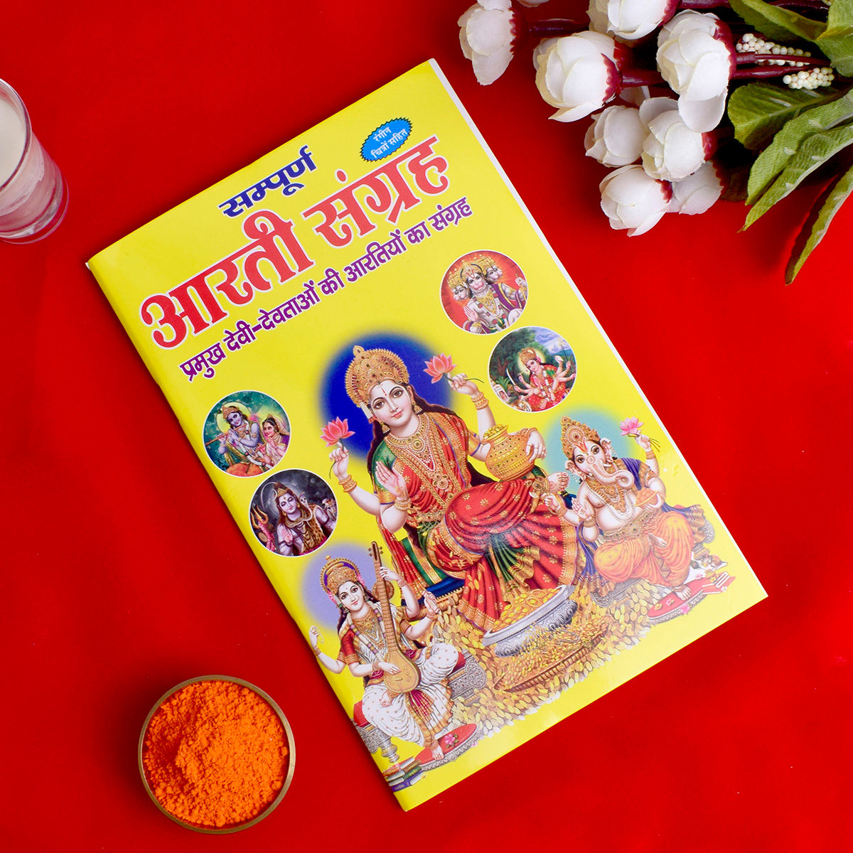 Satvik Aarti Sangrah Pooja Book