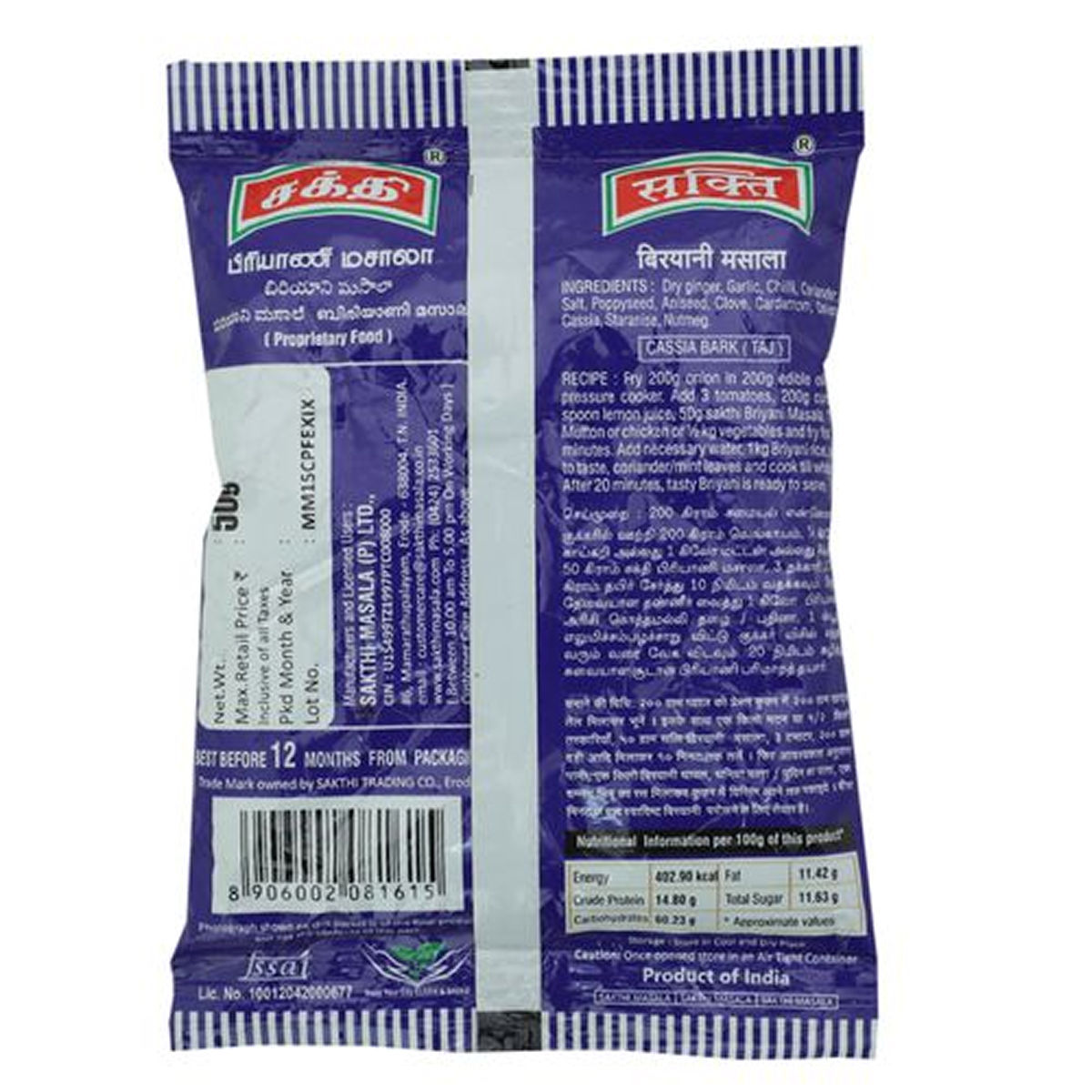 Sakthi Masala Biriyani Pouch
