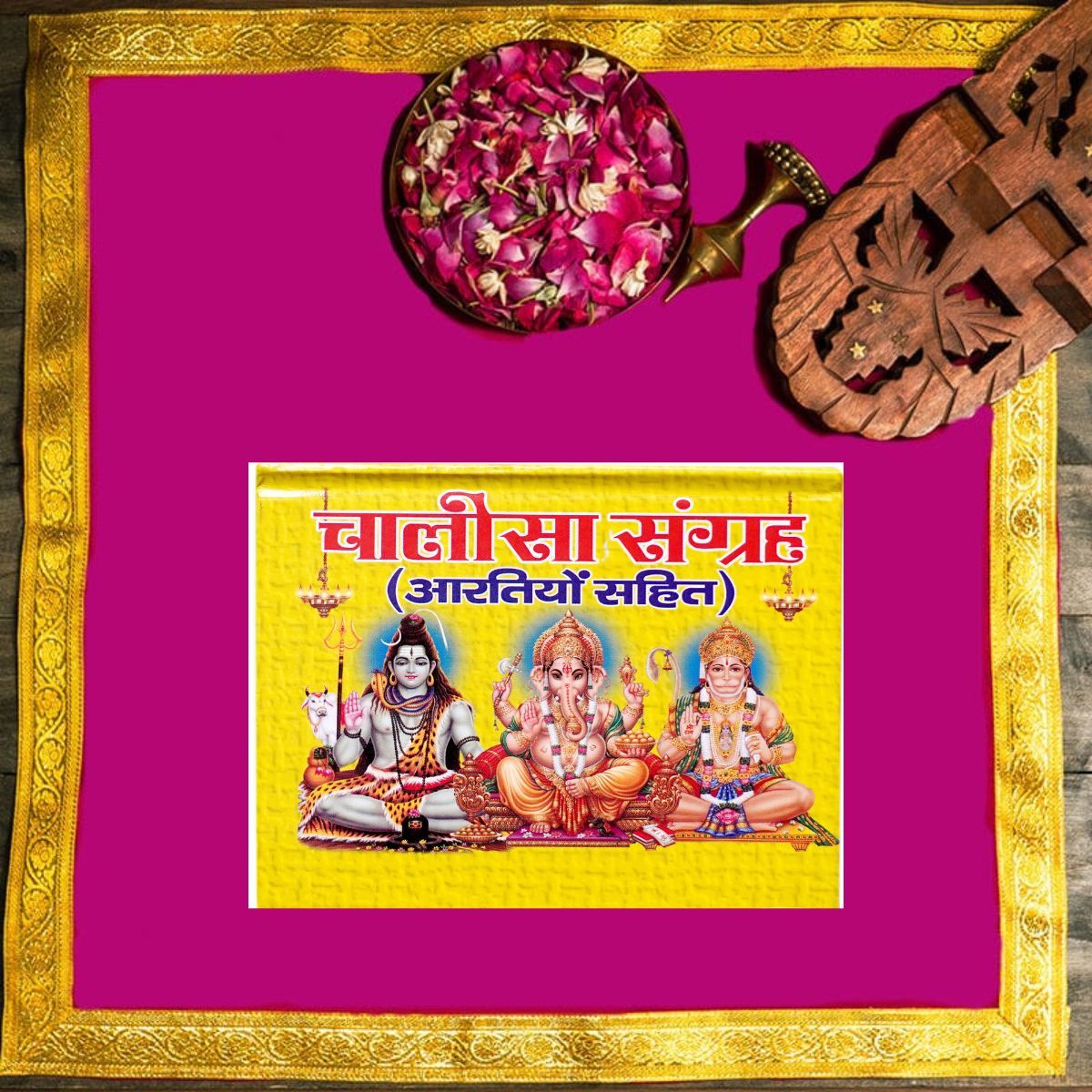 Divine Vibes Chalisa Sangrah Book - Multicolor