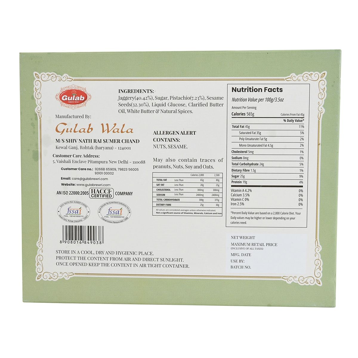 Gulab Gur Patti