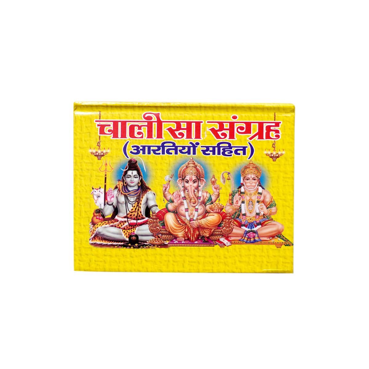 Divine Vibes Chalisa Sangrah Book - Multicolor