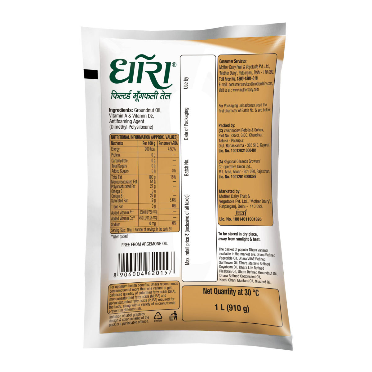 Dhara Groundnut Oil | Pouch 1 l Combo