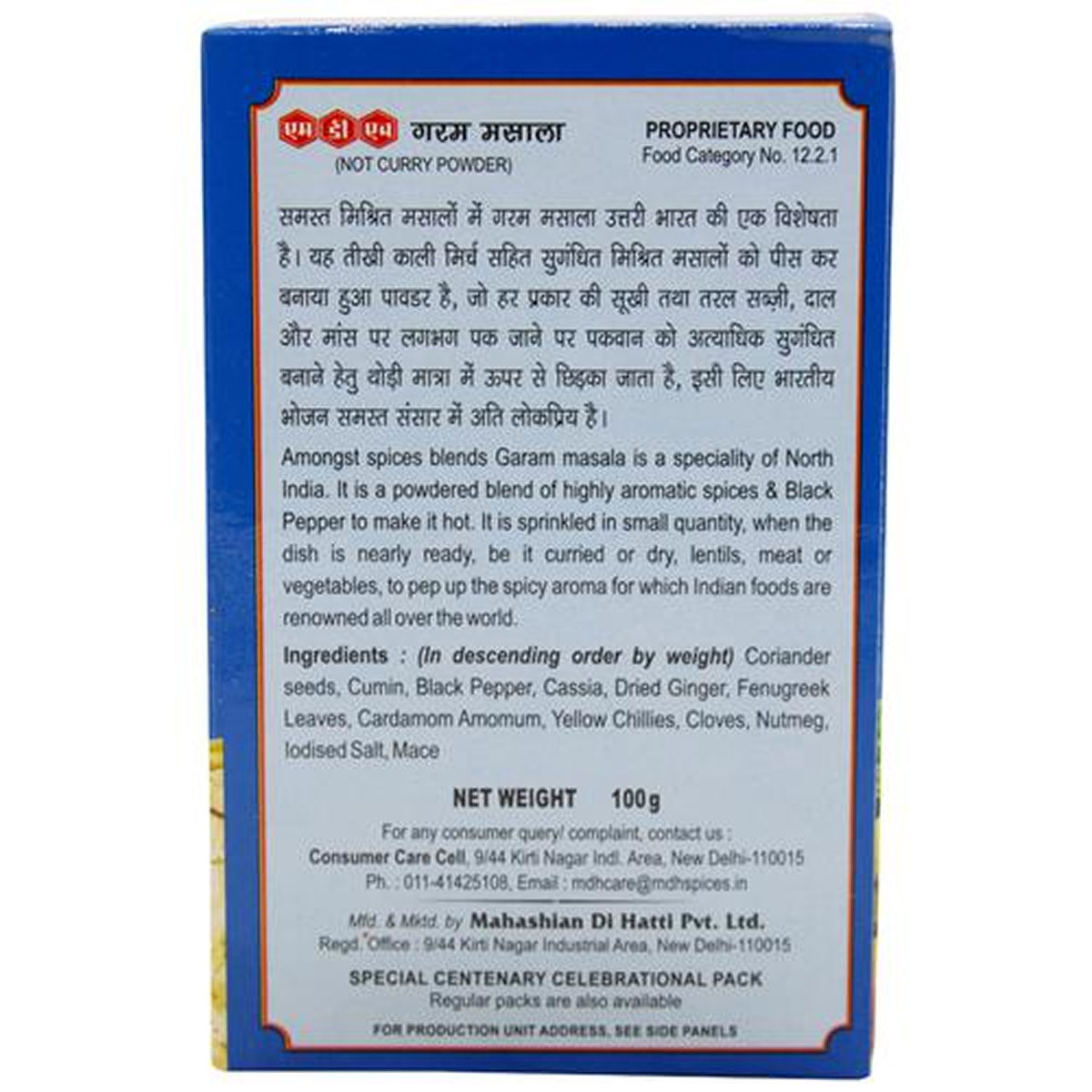 MDH Garam Masala