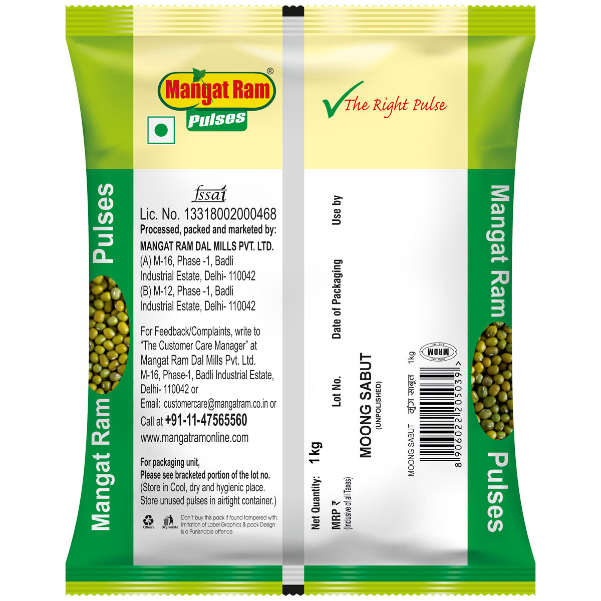 Mangat Ram Unpolished Moong Sabut