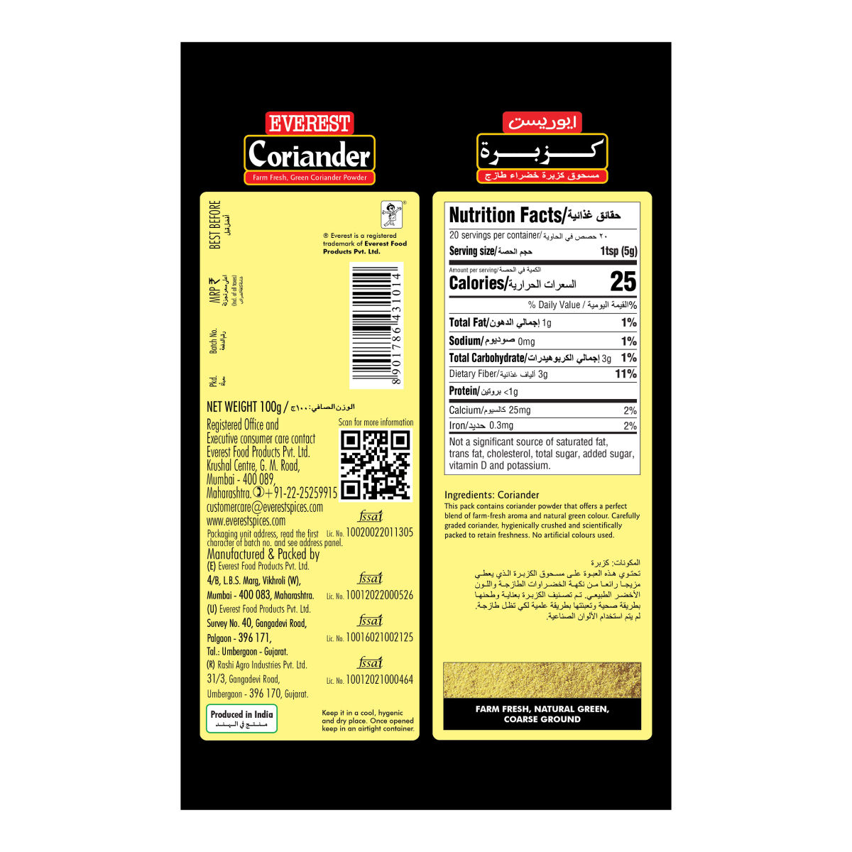 Everest Chicken Masala(50gms) & Everest Coriander Powder(100gms) Combo