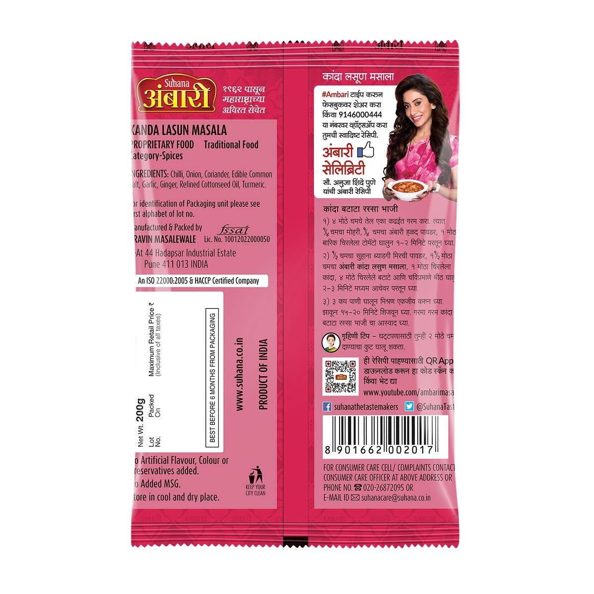Suhana Ambari Kanda Lasun / Onion & Garlic Masala Pouch
