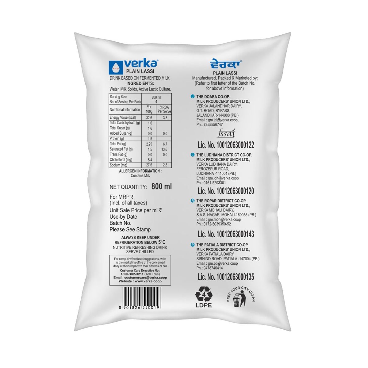 Verka Regular Lassi