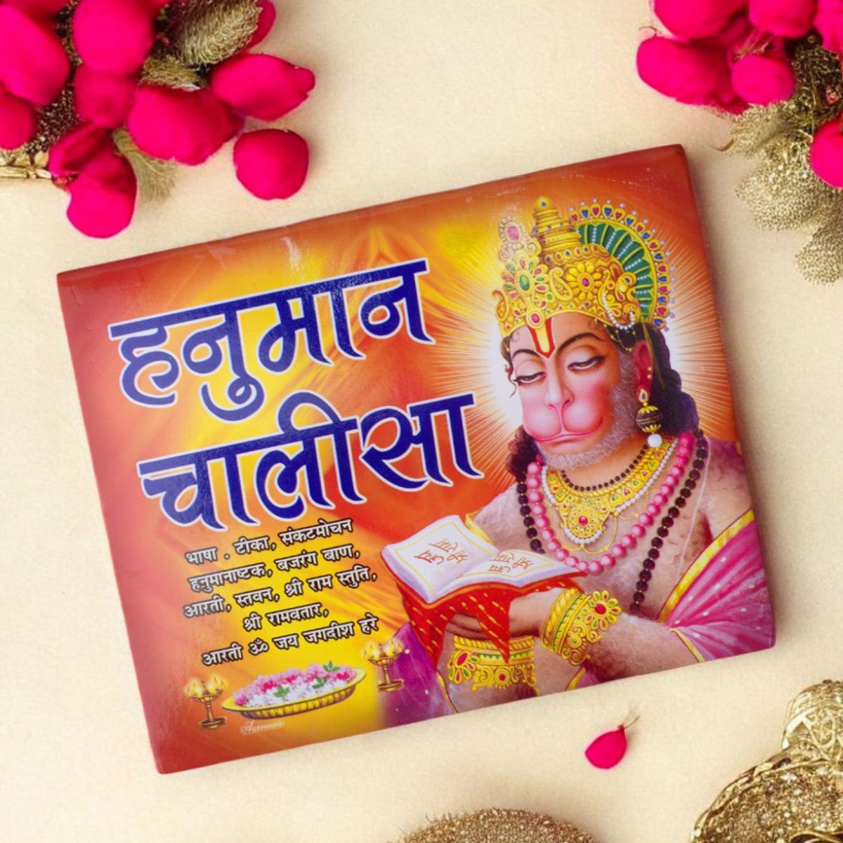 Satvik Hanuman Chalisa