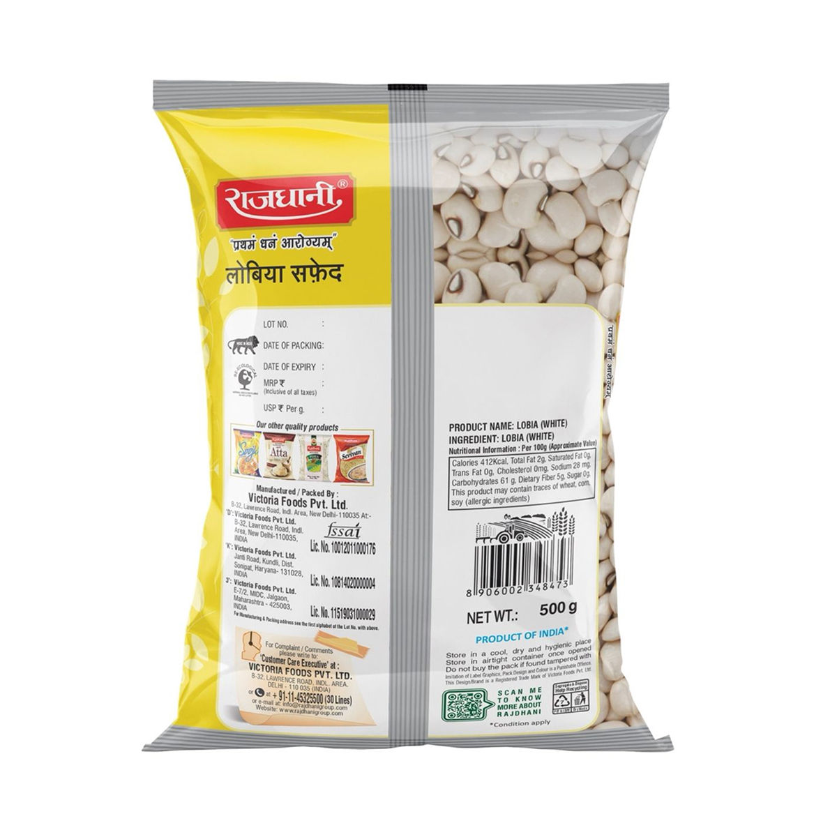 Rajdhani White Lobia | Whole