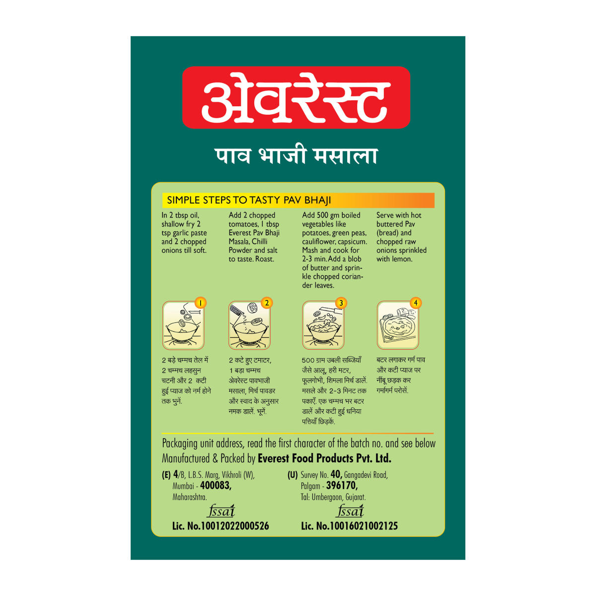 Everest Pav Bhaji Masala(100gms) & Britannia Pav(200gms) Combo