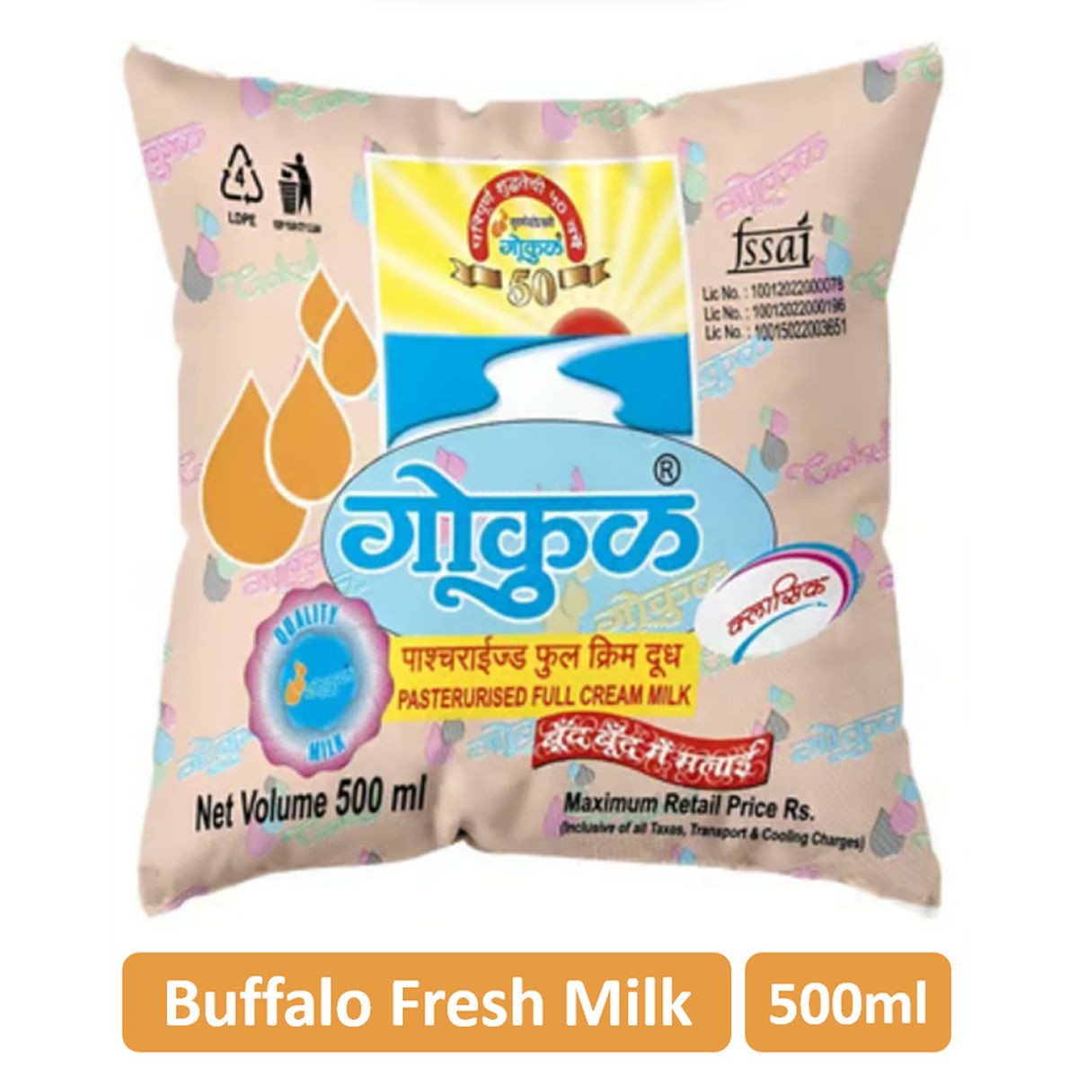 Gokul Buffalo Full Cream Fresh Milk (Pouch)