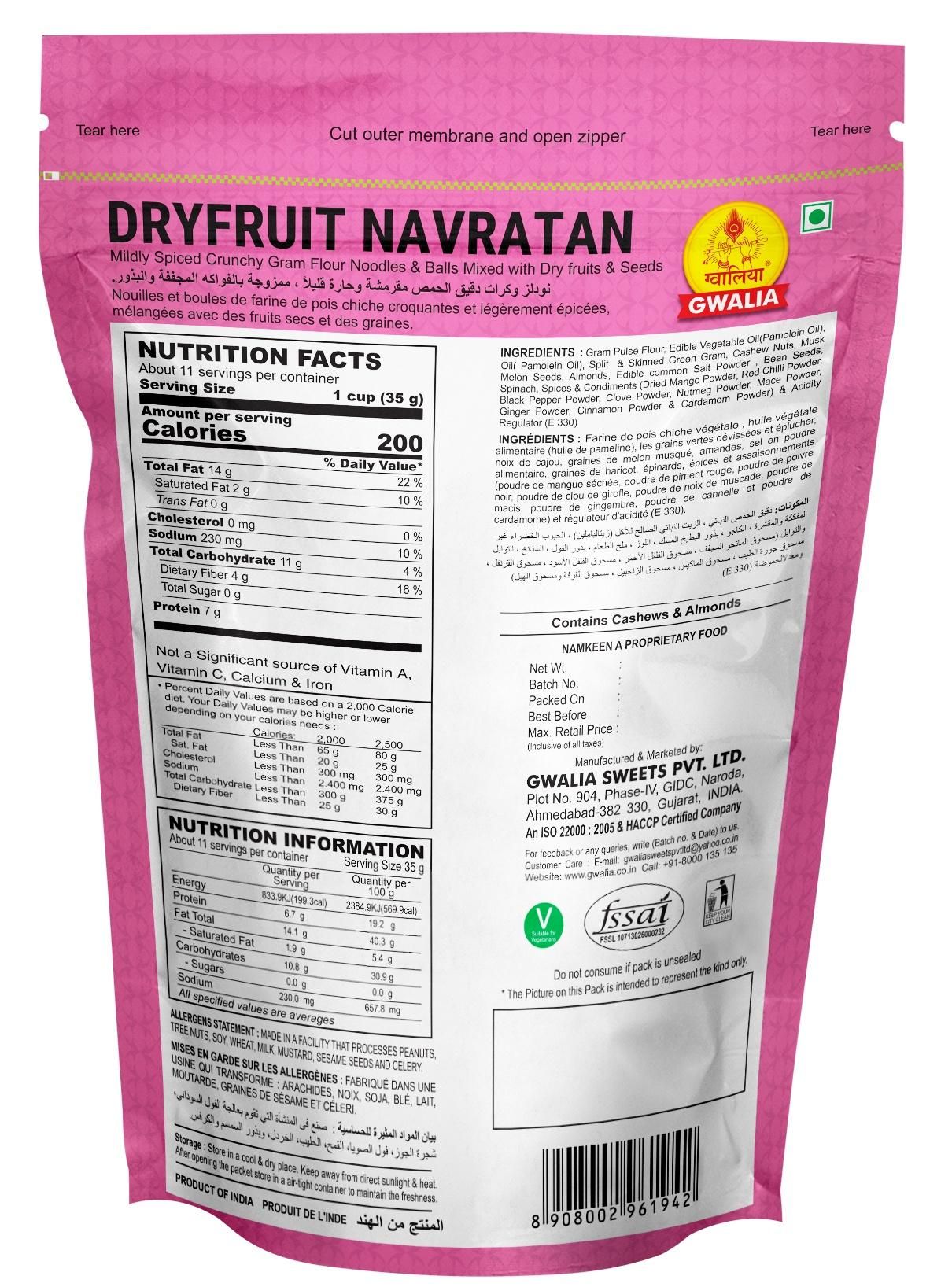 Gwalia Dry Fruit Navratan