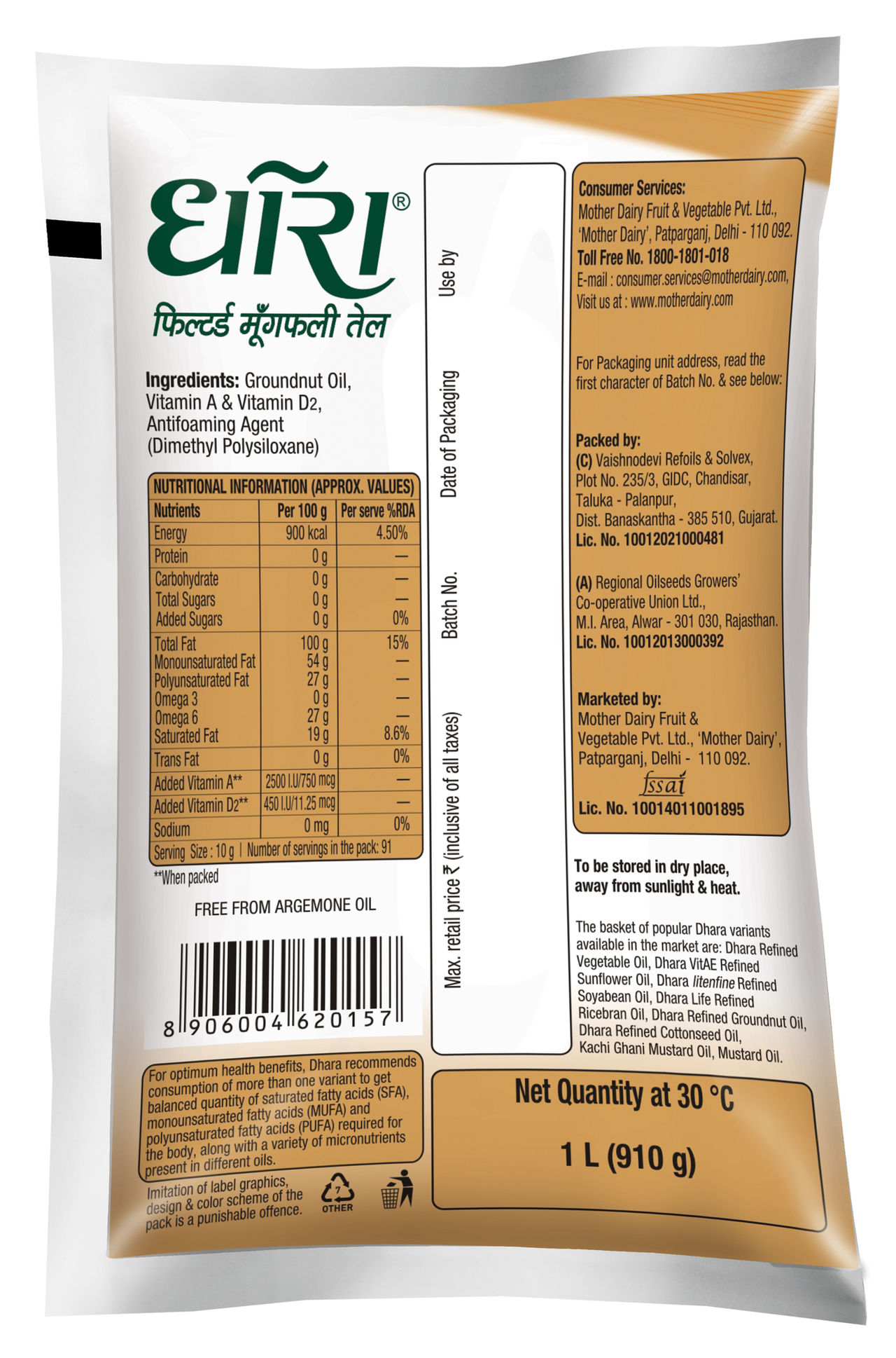 Dhara Groundnut Oil | Pouch 1 l Combo