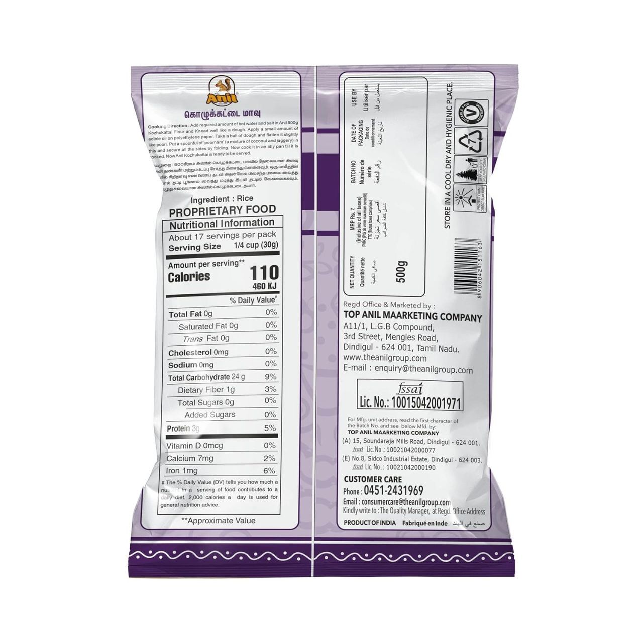 Anil Kozhukattai Flour