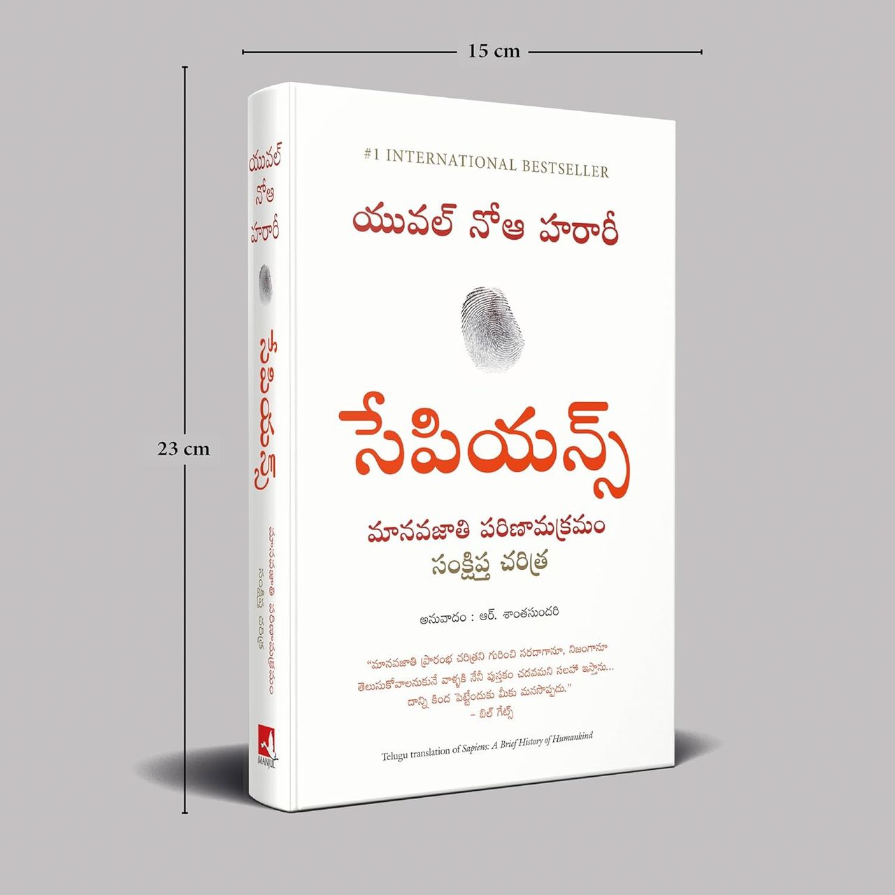 Sapiens- a Brief History of Mankind | Telugu