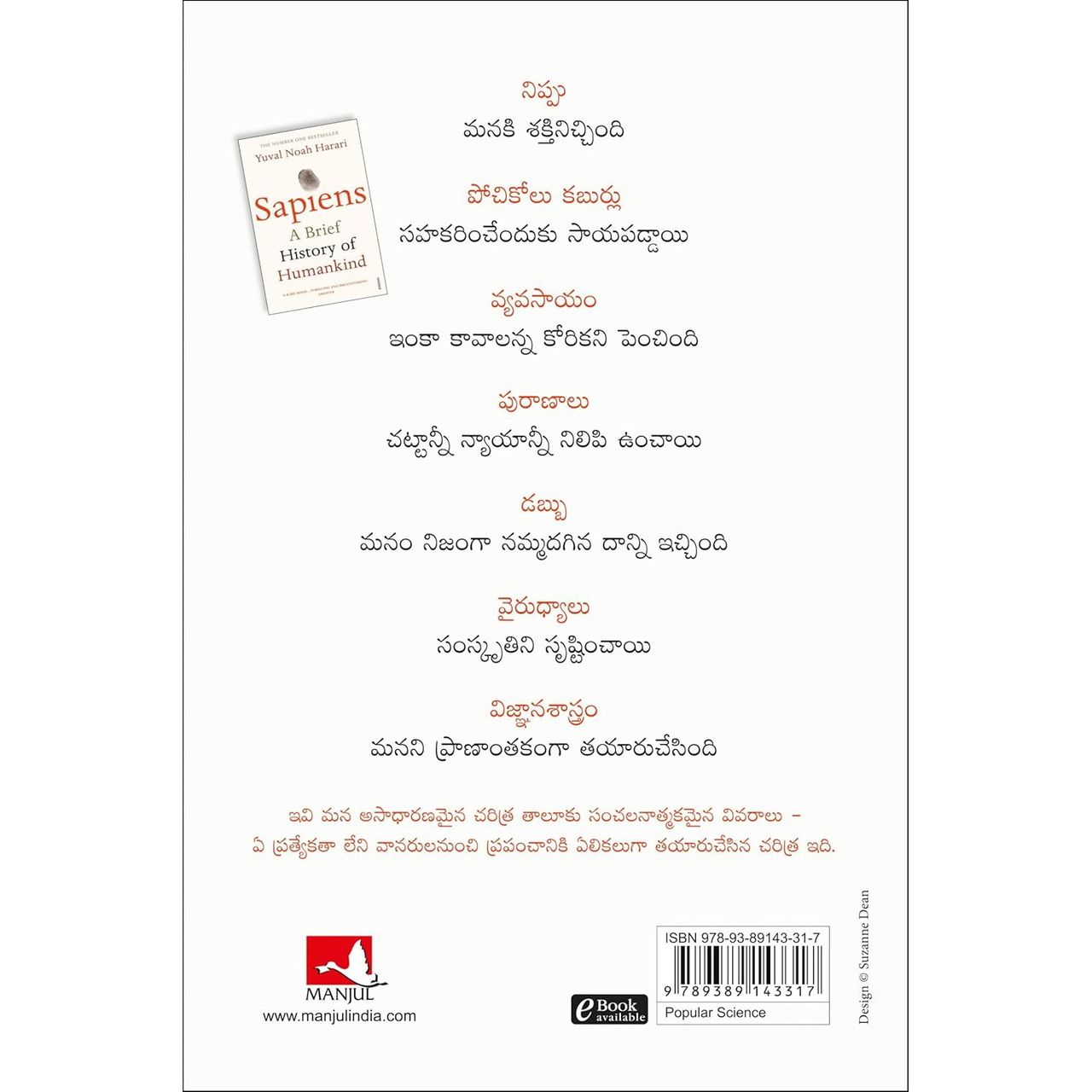 Sapiens- a Brief History of Mankind | Telugu