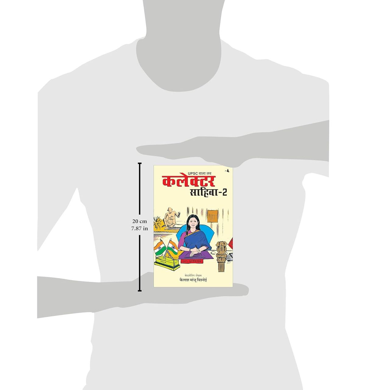 Upsc Wala Love- Collector Sahiba Part-2 | Hindi