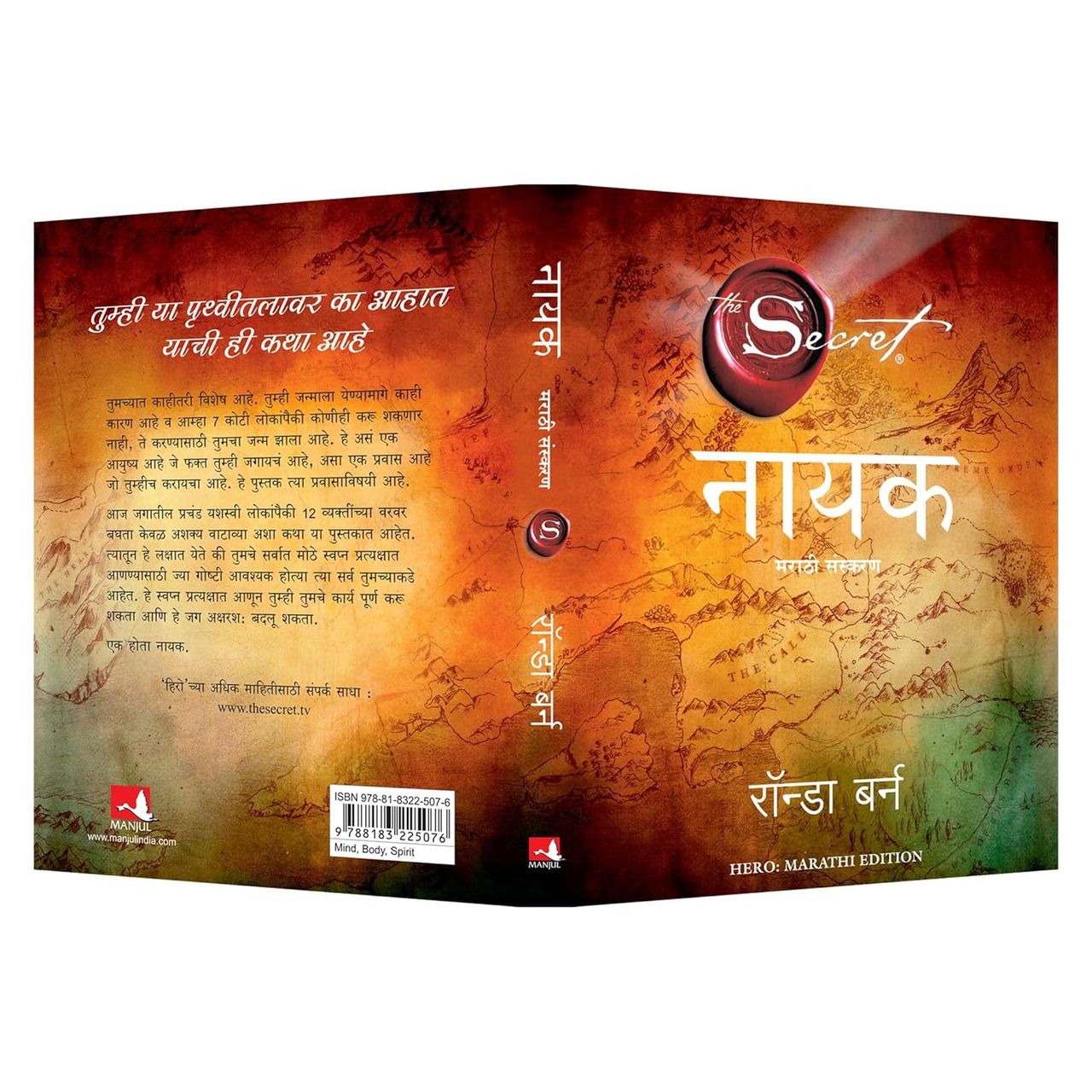 Hero | Marathi