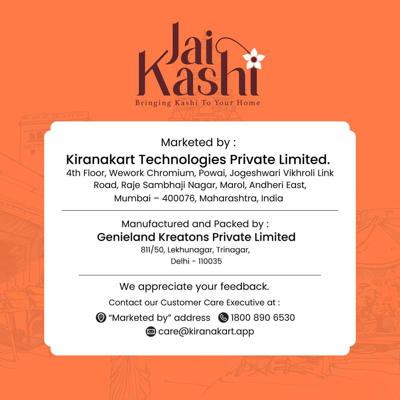 Jai Kashi Gomti Chakra