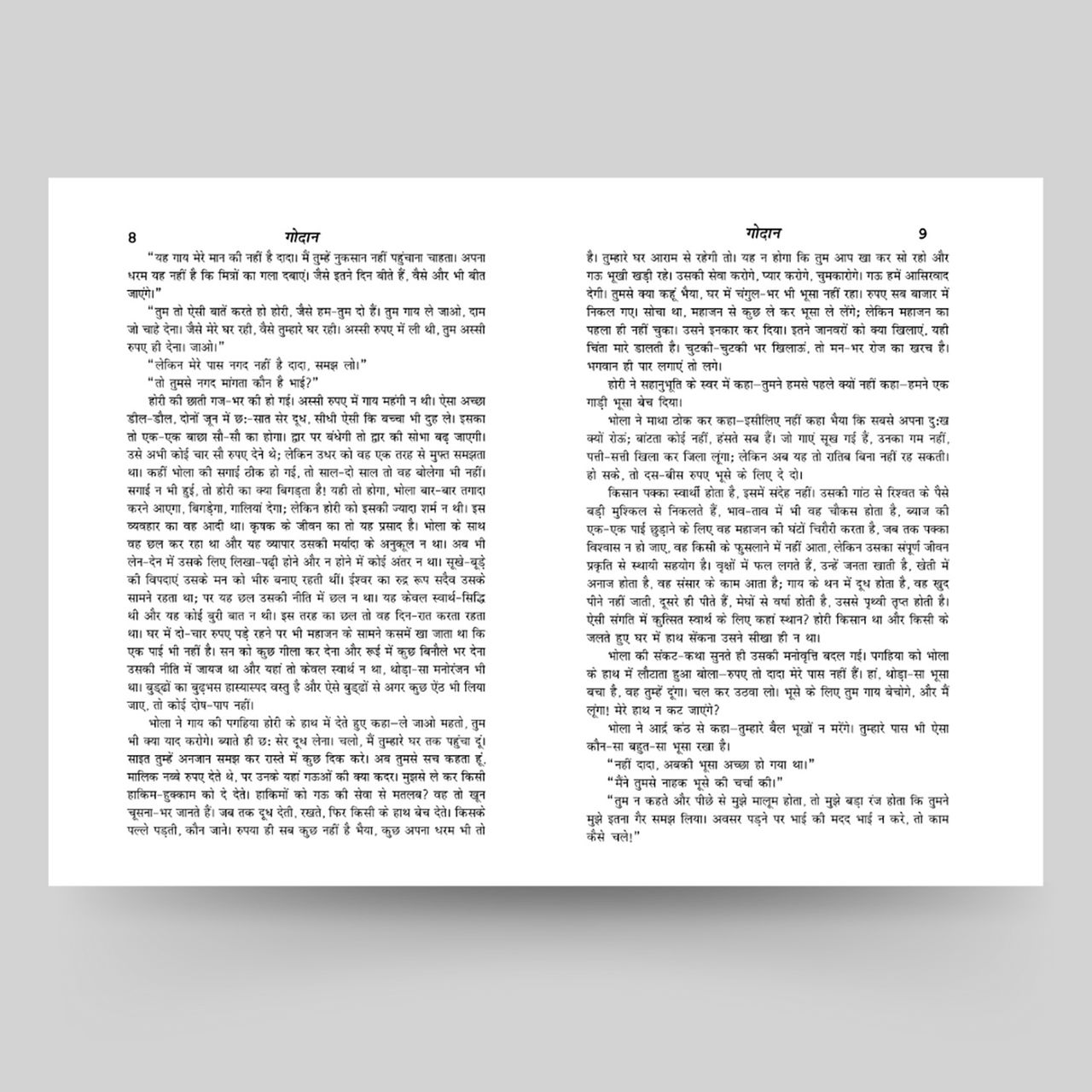 Godan - Premchand