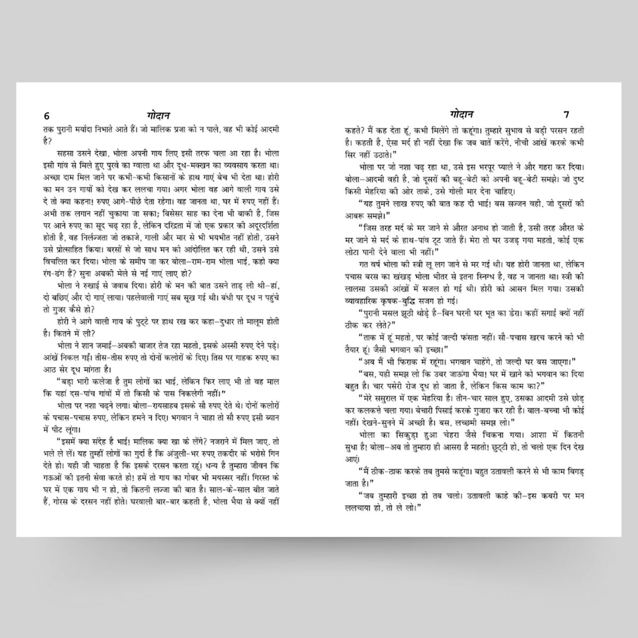 Godan - Premchand
