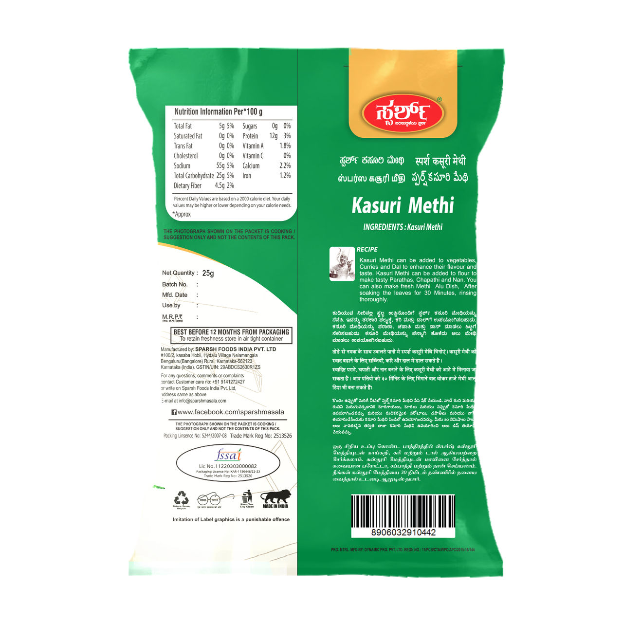 Sparsh Kasuri Methi