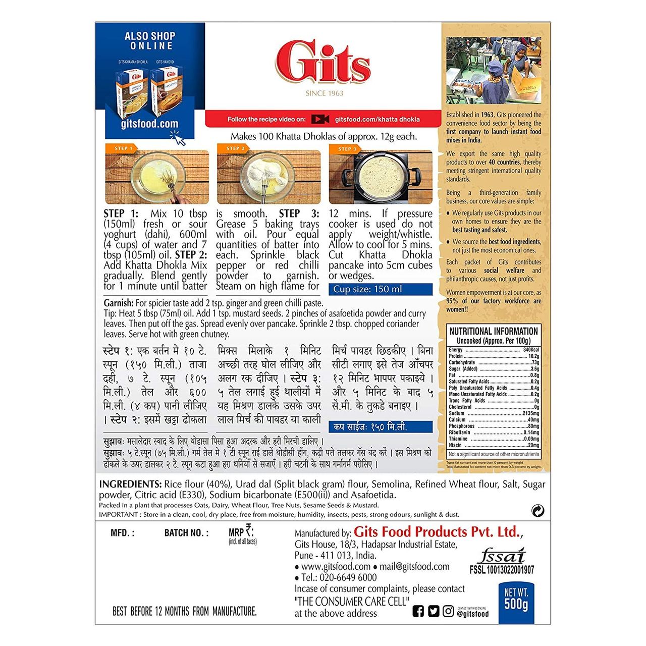 Gits Khatta Dhokla Mix
