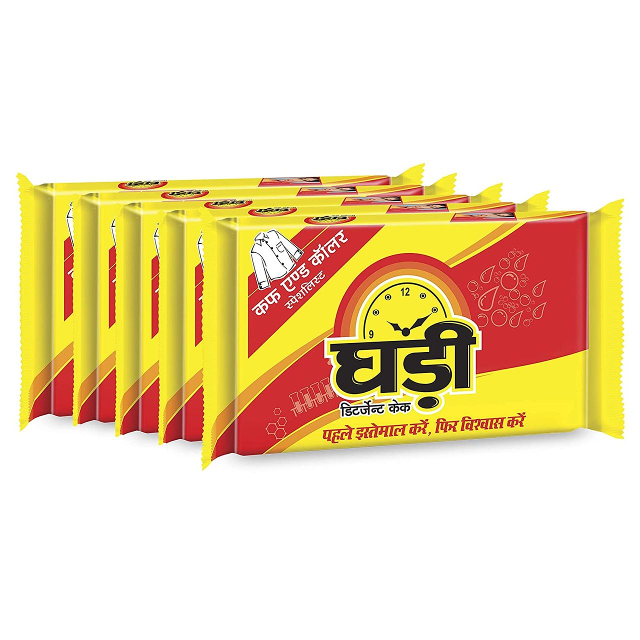 Ghadi Detergent Cake