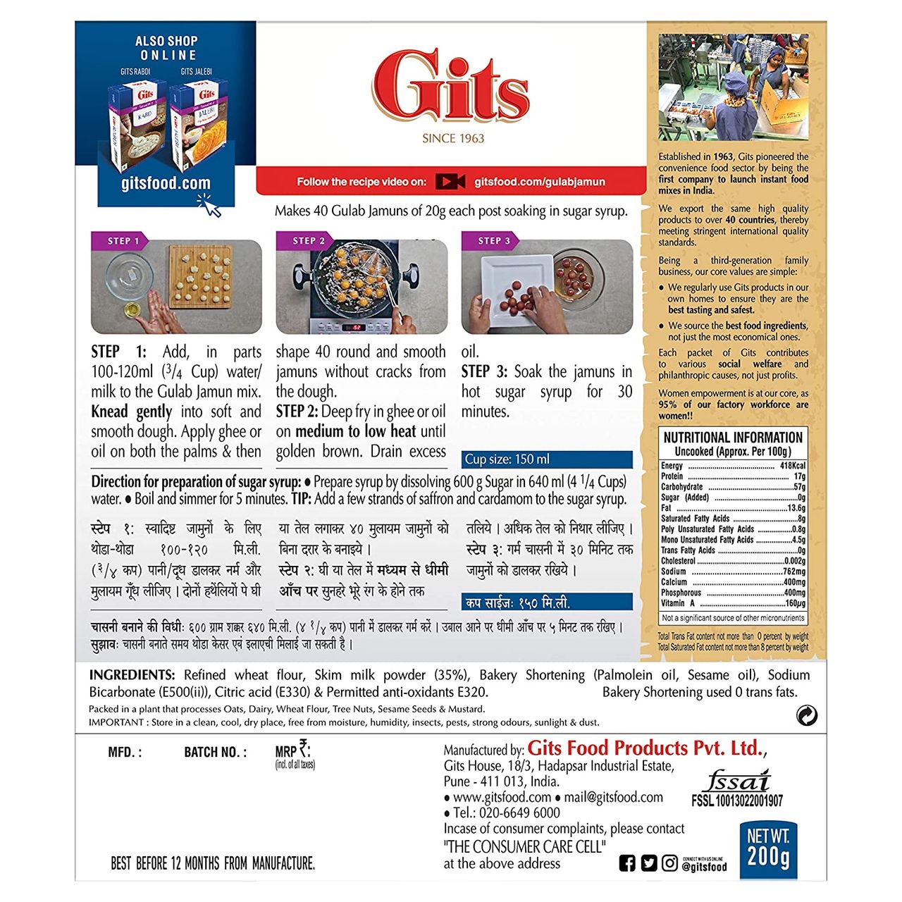 Gits Gulab Jamun Instant Dessert Mix
