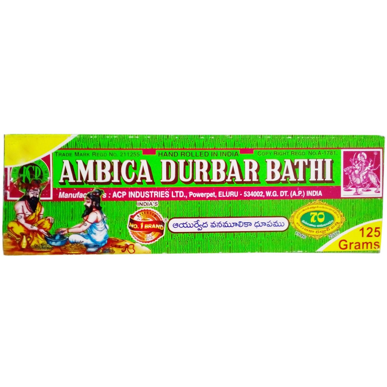 Ambica Durbar Bathi